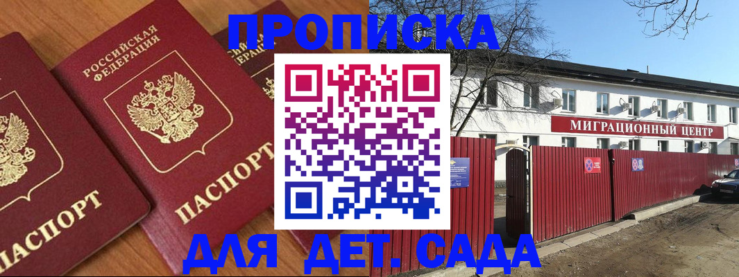 миграционный учет в Светлогорске