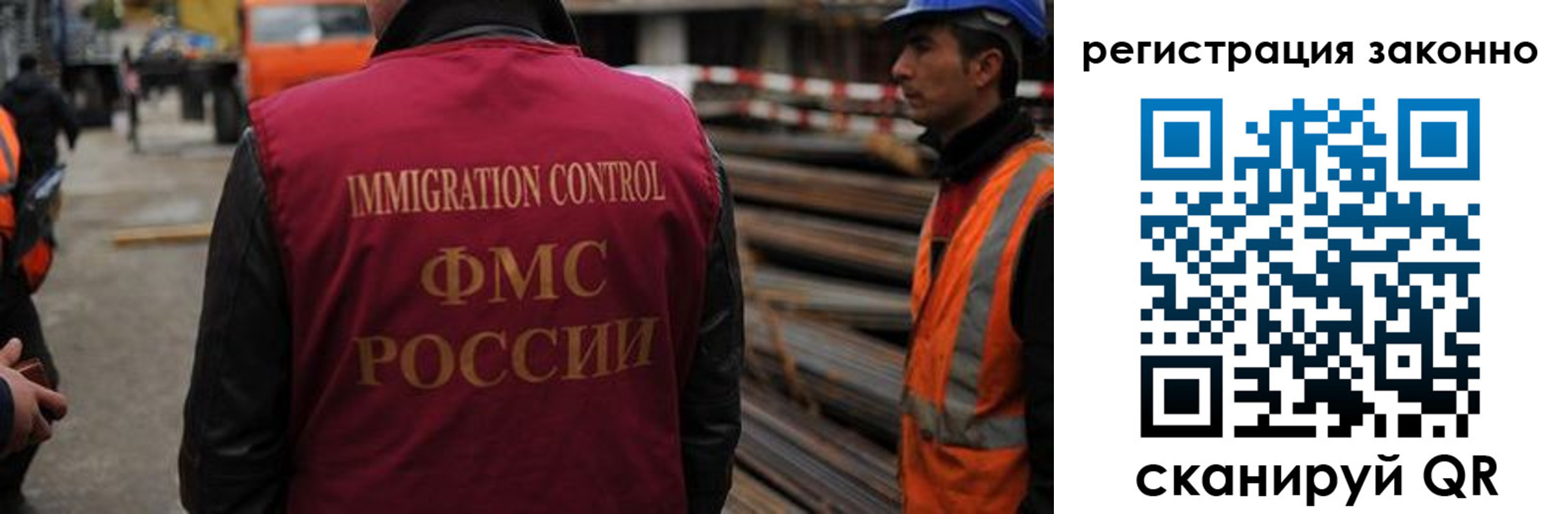 прописка регистрация в Светлогорске