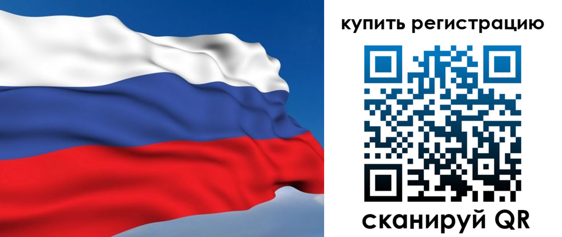 прописка регистрация в Светлогорске